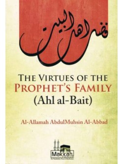 The Virtues of the Prophet's Family (Ahl Al-Bait) PB
